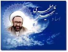برگزاری  بیست و هفتمین همایش آموزش پزشکی، همزمان با نوزدهمین جشنواره کشوری شهید مطهری و هشتمین جشنواره کشوری ایده های نوآورانه آموزشی در تاریخ 13 لغایت 15 آبان ماه 1405 به صورت مجازی 